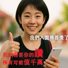 底色代表我們夕陽路跑的態度！chill~~