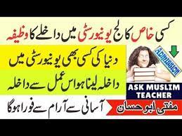 Wazifa For Admission Wazifa For Students Wazifa For Study Wazifa For Success In Life Youtube Admissions Success Islamic Messages