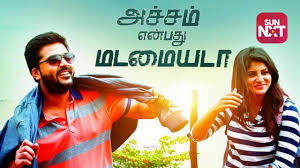 Watch Achcham Yenbadhu Madamaiyada Full Movie Online Action Film 199,559 likes · 67 talking about this. watch achcham yenbadhu madamaiyada full