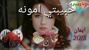 اهم الصفات التي تتسم بها اسم أمونه صور اسم امونه صبايا كيوت