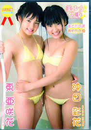 沖田彩花 美少女伝説 1st DVD