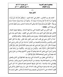 عبد الله بن محمد بن زاحم. Ù†Ù†Ø´Ø± Ù†Øµ Ø®Ø·Ø¨Ø© Ø£ÙˆÙ„ Ø¬Ù…Ø¹Ø© Ø¨Ø¹Ø¯ ÙØªØ­ Ø§Ù„Ù…Ø³Ø§Ø¬Ø¯ Ù„ØµÙ„Ø§ØªÙ‡Ø§ Ù…Ø¨ØªØ¯Ø§
