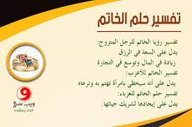تفسير الموت في الحلم لابن سيرين تريندات. Ù…Ø¬Ø±Ø¯ Ù…Ø®Ø¨Ø£ Ù†Ø§Ø¯ÙŠ Ø±ÙŠØ§Ø¶ÙŠ ØªÙØ³ÙŠØ± Ø§Ù„Ø§Ø­Ù„Ø§Ù… Ø§Ù„Ø®Ø§ØªÙ… Ù„Ù„Ø­Ø§Ù…Ù„ Balestron Com