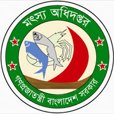 District Fisheries Office Khulna | Khulna