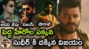 Gaalodu Trailer Reached Big Stars Movies Line