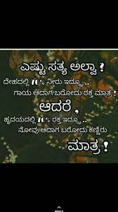 55 thought for the day in kannada. Pin By Dashrath Power On Kannada Quote Saving Quotes Powerful Quotes Good Morning Quotes