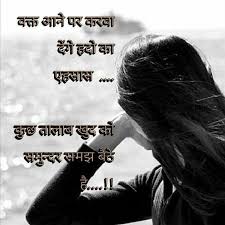 Or stay positive by putting up the hindi motivational. Pin By Vijay On Angels Gulzar Quotes Strong Quotes Hindi Quotes