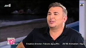 We did not find results for: O Antwnhs Remos Gia Zeta Makrypoylia To Prwino 20 6 2014 Youtube