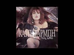 Our long and our short. Kaith Garmph Gyalia Karfia 1990 Vinyl Discogs