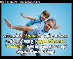 A daughter whose father was murdered, a man with violent past, and a woman with a broken heart find themselves by the swimming pool of a lavish house in la. Tamil Poems About Father S Love With Pictures Tamilscraps Com