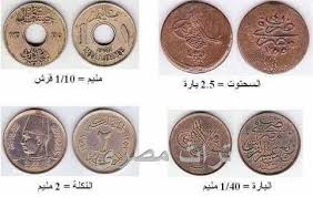 الأنباء المتواترة تقول إن البنك المركزي يعتزم إصدار نقود بلاستيكية في عام 2020، من مطبعته الجديدة، بالعاصمة الإدارية الجديدة. Ø§Ù„Ø¹Ù…Ù„Ø§Øª Ø§Ù„Ù…ØµØ±ÙŠØ© ÙÙŠ Ø³Ø·ÙˆØ± Ø¹Ù…Ù„Ø§Øª Ù…ØµØ±ÙŠÙ‡ Ù‚Ø¯ÙŠÙ…Ù‡ Ø¨ÙŠØ¹ ÙˆØ´Ø±Ø§Ø¡ Facebook