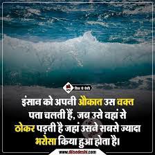 Pin On Suvichar