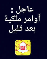 ضم الإسكان إلى الشؤون البلدية والقروية. Ø¹Ø§Ø¬Ù„ Ø§Ù„Ø­ÙØ± On Twitter Ø¹Ø§Ø¬Ù„ Ø£ÙˆØ§Ù…Ø± Ù…Ù„ÙƒÙŠØ© Ø¨Ø¹Ø¯ Ù‚Ù„ÙŠÙ„