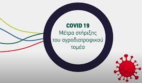 Το ταξίδι με πλοίο είναι από τους πιο ασφαλείς τρόπους μετακίνησης λόγω των ανοιχτών χώρων και των επιλογών διαμονής. Binteo Metra Antimetwpishs Epiptwsewn Covid 19 Ead