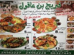 مطعم فريج بن عاقول On Twitter العرض مستمر Http T Co 5bhwo7qo