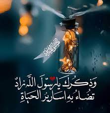 خلفيات اسلامية 2020 islamic pictures islamic images romantic love quotes