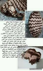 Pin By Assil On Dessert Arabic Food Sweets Recipes Desserts