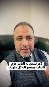 لابد للعاقل إذا أُسند إليه أمر أن يتهيّأ له؛ فمَن يتحدّث إلى الناس كأنما  يعرض عقله عليهم. والاعتماد على المخزون والذاكرة وحده لا يكفي… لأن من لا  يُجدِّد، يتبدَّد. في كل لقاء