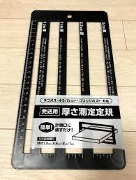 フリマアプリ大好き民集合 セリア の 発送用厚さ測定定規 で発送作業がラクに レタスクラブ 定規 セリア チョコミント アイス
