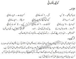 How To Cook Quick Macaroni English Urdu Recipe Macaroni Recipes Urdu Recipe Macaroni