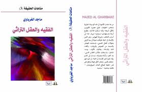 كتب وإصدارات