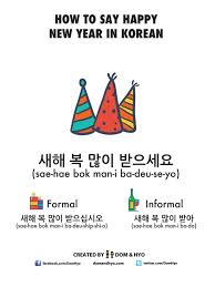How To Say Happy New Year In Korean Korean Words Learning Korean Words Korean Language