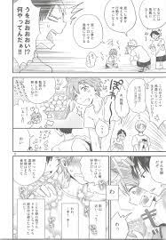 たまひな、たまごかけひなたくん【ハイキュー!!/影日】 | BLぱらだいす-無料でBL同人誌・漫画が読める！-