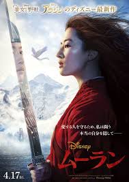 Check out five new mulan movie posters. Mulan Is Ready To Fight In New International Poster