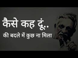 Best Shayari In Hindi Best Gulzar Shayari In Hindi New Heart Touching Sad Status à¤¸à¤¬à¤ Poem Youtube Contact heart touching 2 line shayari on messenger. best gulzar shayari in hindi