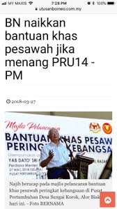 Felda memang mengalami masalah aliran tunai yang teruk. Bn Masih Lagi Kerajaan Atau Sudah Jadi Pembangkang Shahbudin Dot Com