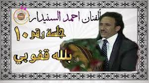 أو من خلال تحميلها عبر متجر بلاي بسهولة، ويمكن تشغيلها بدون انترنت نهائيا. ØªØ­Ù…ÙŠÙ„ Ø£ØºÙ†ÙŠØ© Ø¹Ø¨Ø¯Ø§Ù„Ø±Ø­Ù…Ù† Ø§Ù„Ø­Ø¯Ø§Ø¯ Ù‚Ø¯ÙŠÙ… Mp3 Mp4