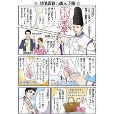 開運 わざわいを転じて福となす刀印護符 天帝尊星八十六霊符 a 040 護符の浅草吉原九郎助堂 通販 yahoo ショッピング 星 呪符 ショッピング