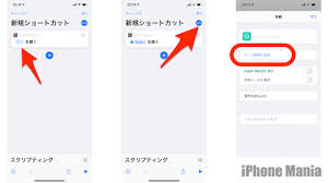 Ios14 Iphoneのアプリアイコンを 見た目上 変更する方法 Iphone Mania