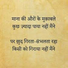 Sign In Gulzar Quotes Good Thoughts Quotes Zindagi Quotes