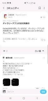 ギャラリー Samsung Members