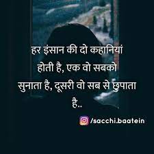 Pin By Zeysha Khan On Motivational Quotes In Hindi Good Thoughts Quotes Karma Quotes Comfort Quotes