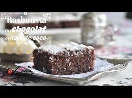 Basboussa Au Chocolat Et Noix De Coco Recette Economique Et Facile Pour Ramadan 2017 Youtube Recette Dessert Gateau Facile Rapide Gateau Ramadan