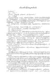 Myanmar cartoon pdf books in titles/descriptions. Myanmar Carton Books Pdf Myanmar Apyar Comic Page 1 Line 17qq Com Ben Je Helemaal Hierheen Gescrold Om Over Cartoon Books Te Lezen Uvasma