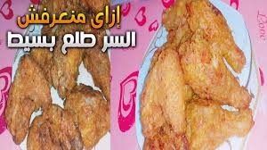 دبابيس الفراخ المقرمشة من كنتاكى دجاج كنتاكي بالخلطة السرية واتحدي فيها فاطمه ابو حاتي Youtube