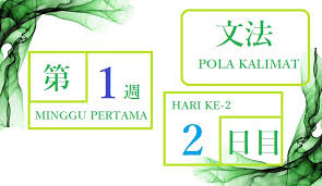 Pola kalimat bahasa indonesia pada empat pola kalimat tunggal hasil yang diperoleh menunjukkan tingkat keberhasilan. Pola Kalimat Jlpt N3 ç¬¬1é€± 2 ãªã„ã¨ ã¡ã‚ƒã£ãŸ ã¨ã Ayo Belajar Jlpt N3
