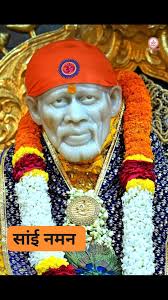 Mere Sai Baba