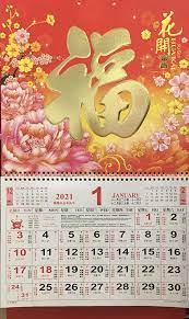 Browse and download calendar templates about lunar calendar 2021 chinese new year including december 2020 jan 2021 calendar, coffee advent calendar, calendar widget, and many other lunar calendar 2021 chinese new year templates. Chinese Calendar 2021 Monthly Year Of The Ox Happiness And Prosperity For The Whole Year Dimensions 64 8 X 36 8 Cm Xl Usa Fish Chinese And Us Holidays Are Printed
