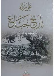 كتاب تاريخ المملكه العربيه السعوديه بالانجليزي