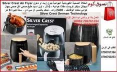 ‫أكلات صحية بدون زيت .. وصفات سريعة الاكل الصحي طبخ بدون زيت القلاية  الهوائية بدون زيت Silver‬‎