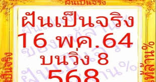 เว็บไซต์ รวมหวยซอง 16/5/64 แม่นที่สุดของประเทศ จากสำนักดัง มีหวยซองดังมากมายในงวดนี้ให้ดูฟรีๆ และแนวทางหวยทุกชนิดจากทุกสำนักดังทั่วทุกสารทิศ. Ordqua8ddbxi7m