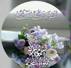 اللهم صل على محمد وال محمد جمعة معطره بذكر الله jumma mubarak beautiful images juma mubarak images jumma mubarik