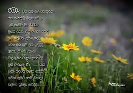 Maybe you would like to learn more about one of these? Sinhala Love Sinhala Upandina Suba Pathum Nisadas Sermegans Blogspot Com