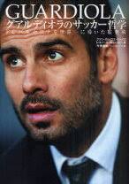 楽天市場】guardiolaの通販