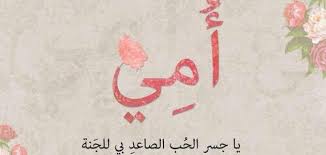 إليك عزيزتي الام بعض الافكار لتمضية الوقت مع اطفالك. ÙƒÙ„Ø§Ù… Ø±Ø§Ø¦Ø¹ Ø¹Ù† Ø§Ù„Ø£Ù… Ù…ÙˆØ¶ÙˆØ¹