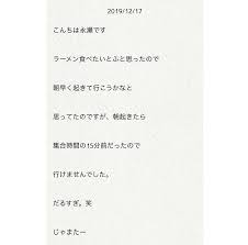 kokoはinstagramを利用しています 永瀬廉 ながせのつぶやき